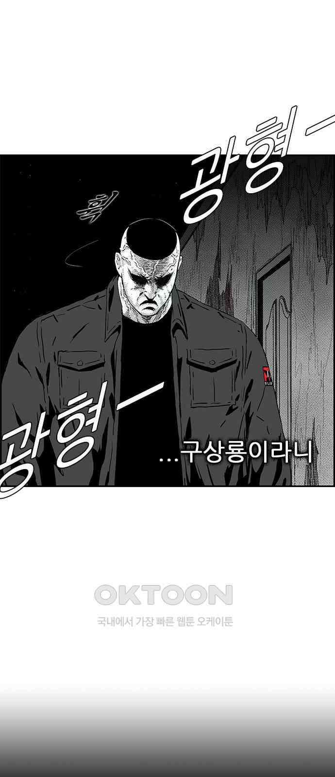 헬퍼2:킬베로스 416화． epilogue6 11