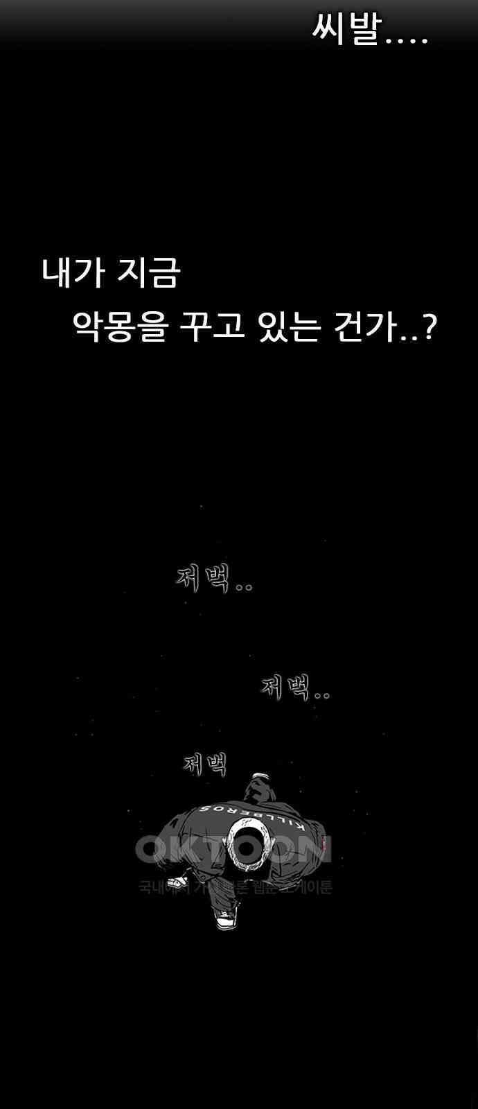 헬퍼2:킬베로스 416화． epilogue6 12