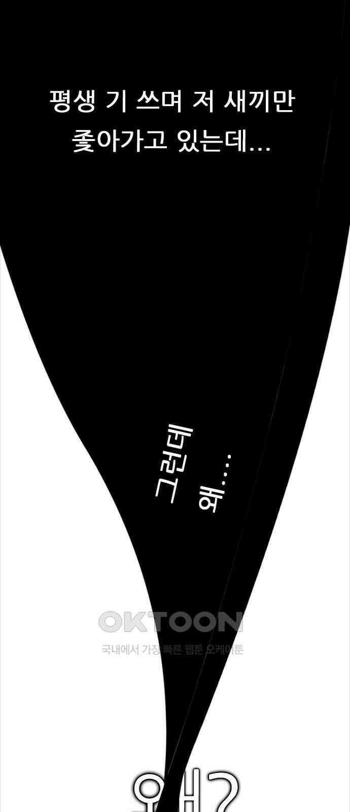 헬퍼2:킬베로스 416화． epilogue6 13