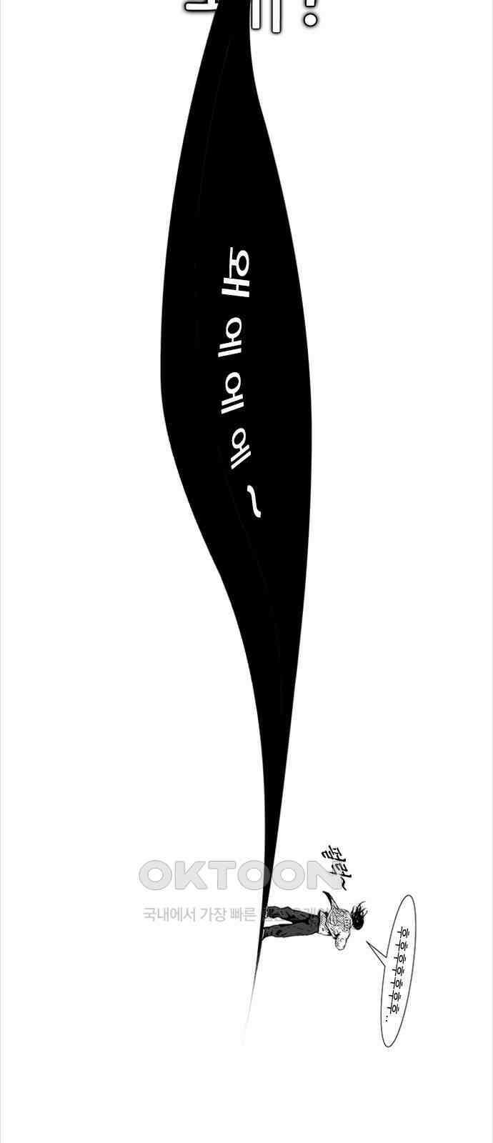 헬퍼2:킬베로스 416화． epilogue6 14