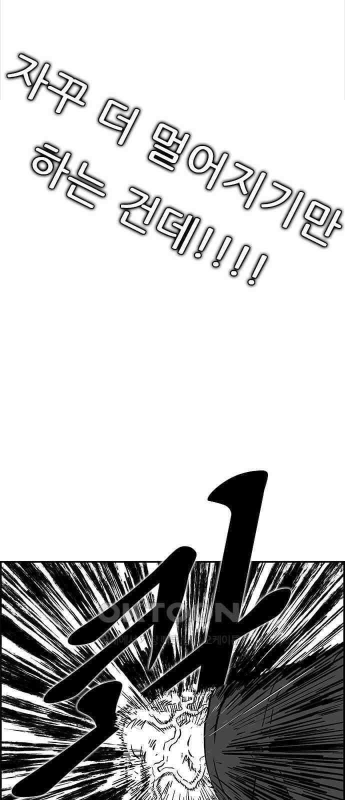 헬퍼2:킬베로스 416화． epilogue6 15