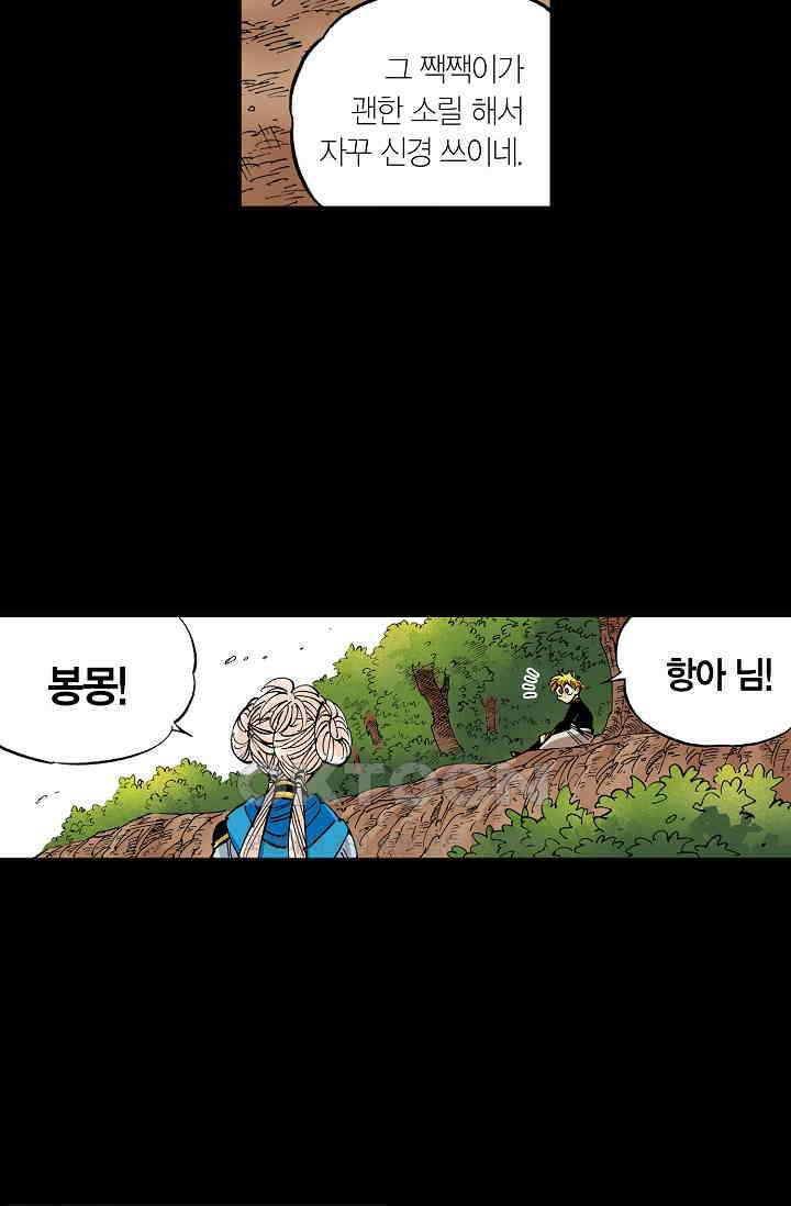 동군(올컬러) - 158화 11