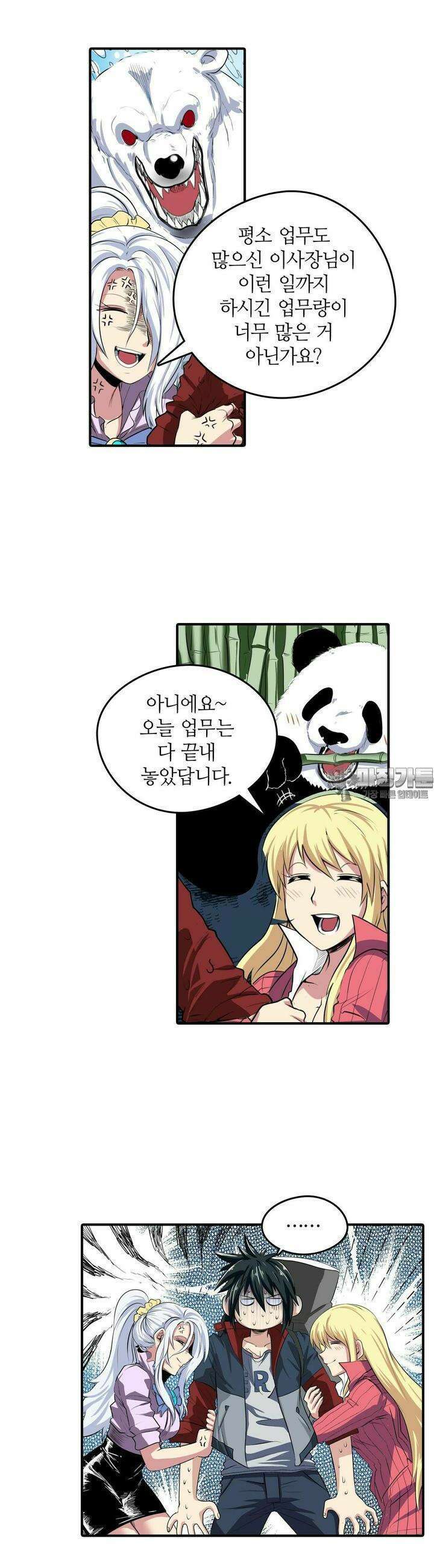 영웅재림:영웅같은 소리하고 있네 83화 5