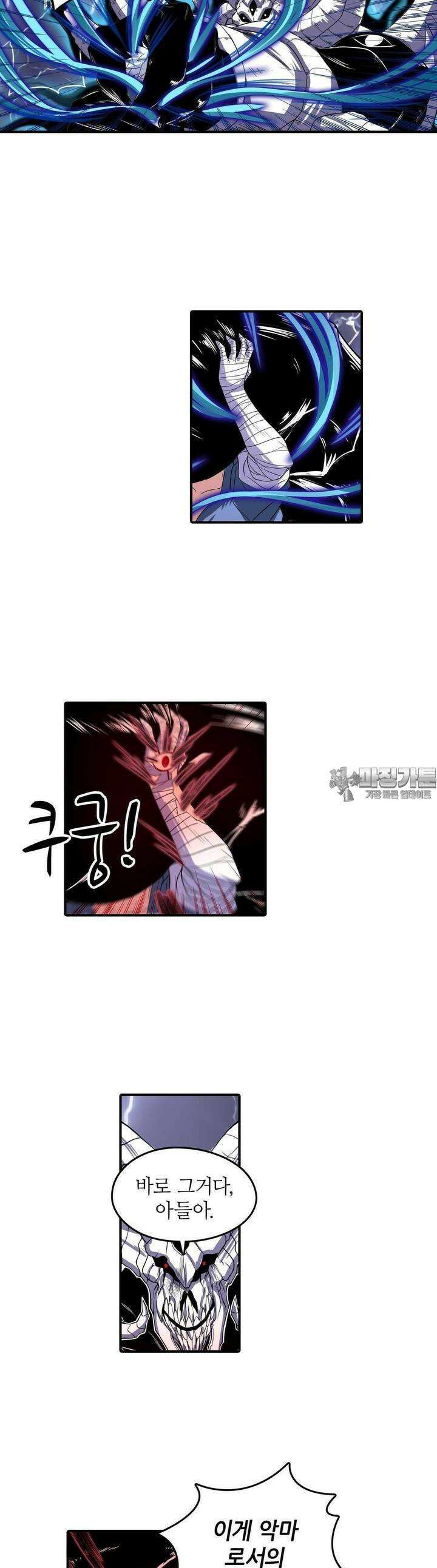 영웅재림:영웅같은 소리하고 있네 93화 4