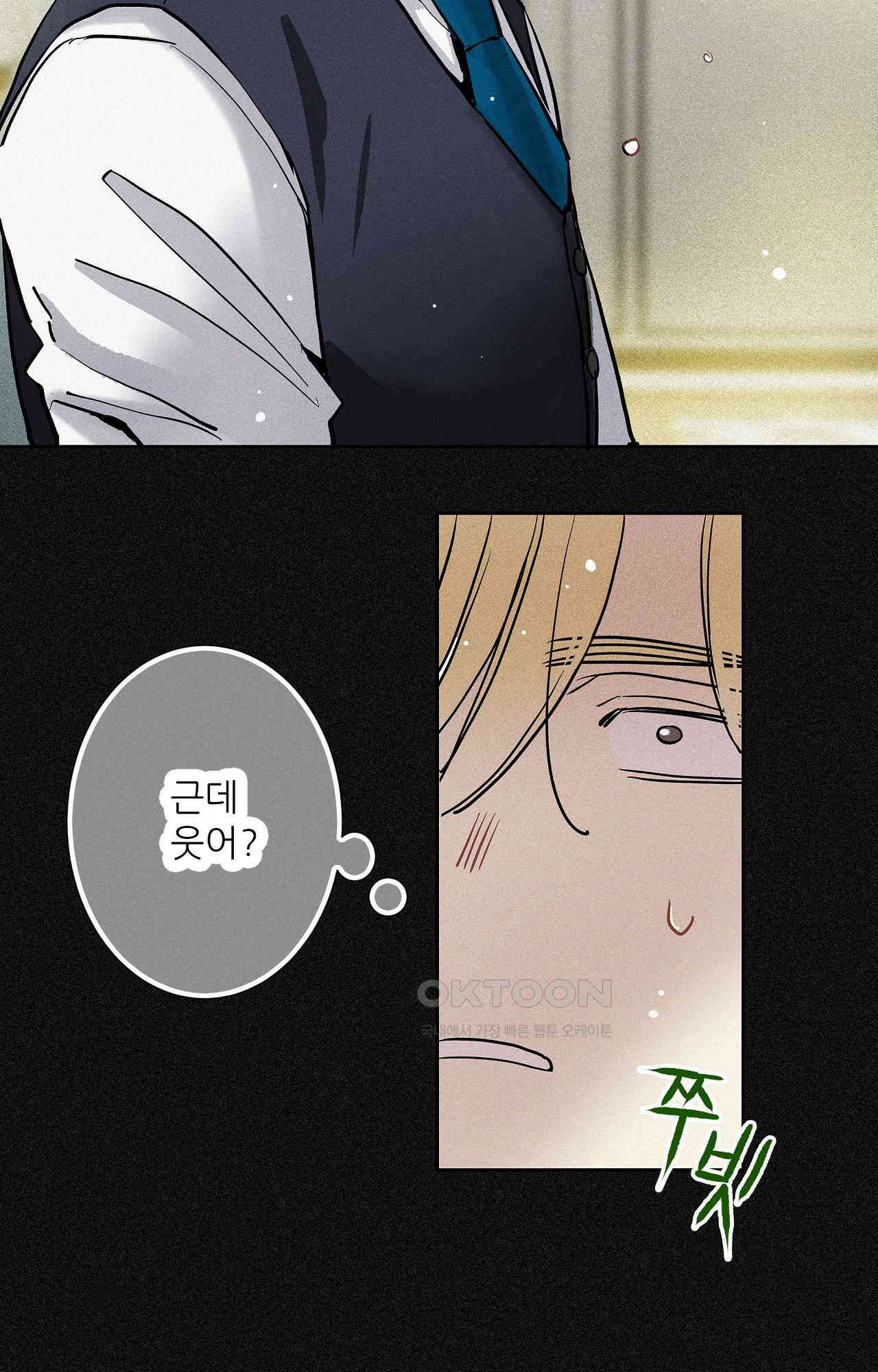 명성이 따르는 연애 58화 - 거래 3