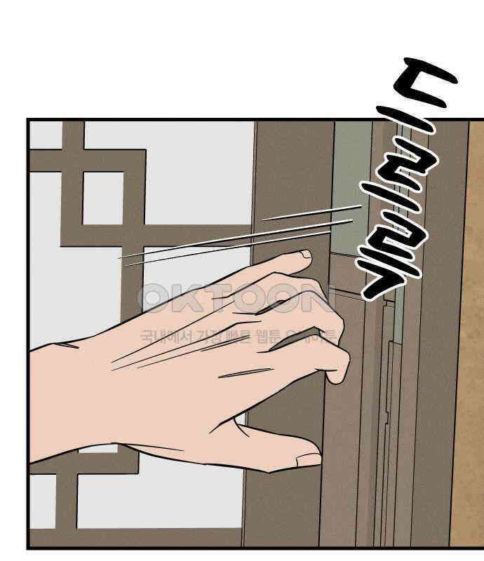 누가 어른 되면 다 된댔어? 24화 3