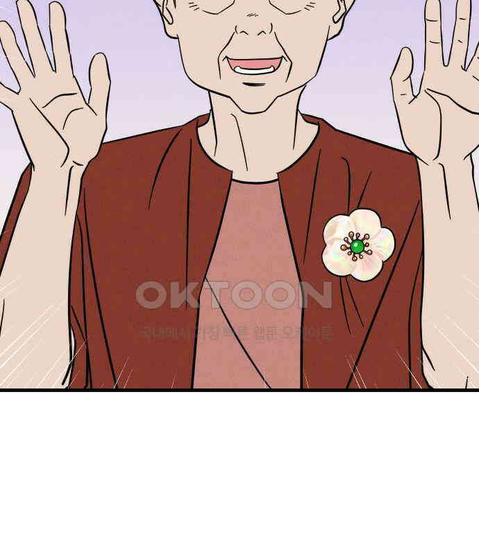 누가 어른 되면 다 된댔어? 24화 6