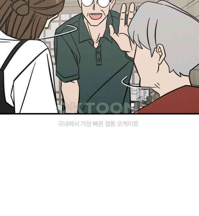 누가 어른 되면 다 된댔어? 24화 12