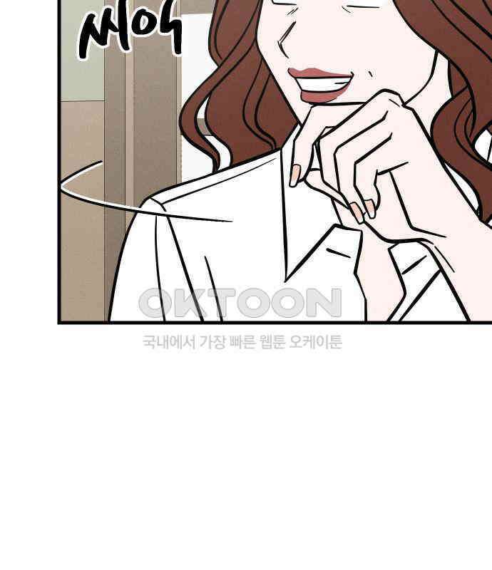 누가 어른 되면 다 된댔어? 24화 19