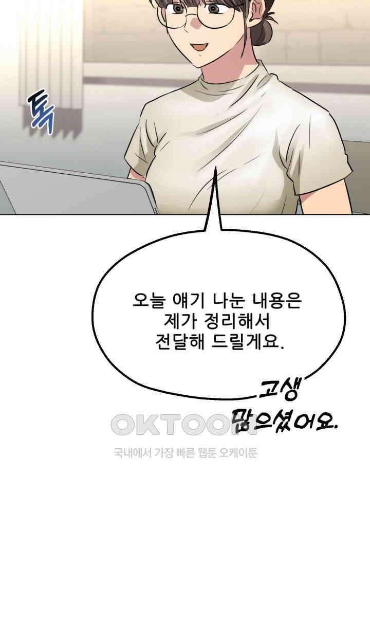 스무번의 밤 44화 3
