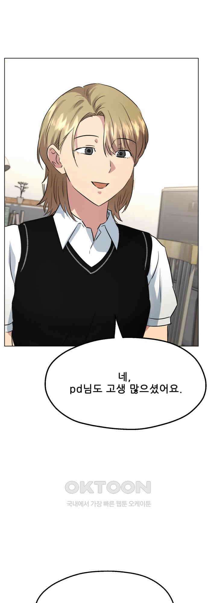 스무번의 밤 44화 4