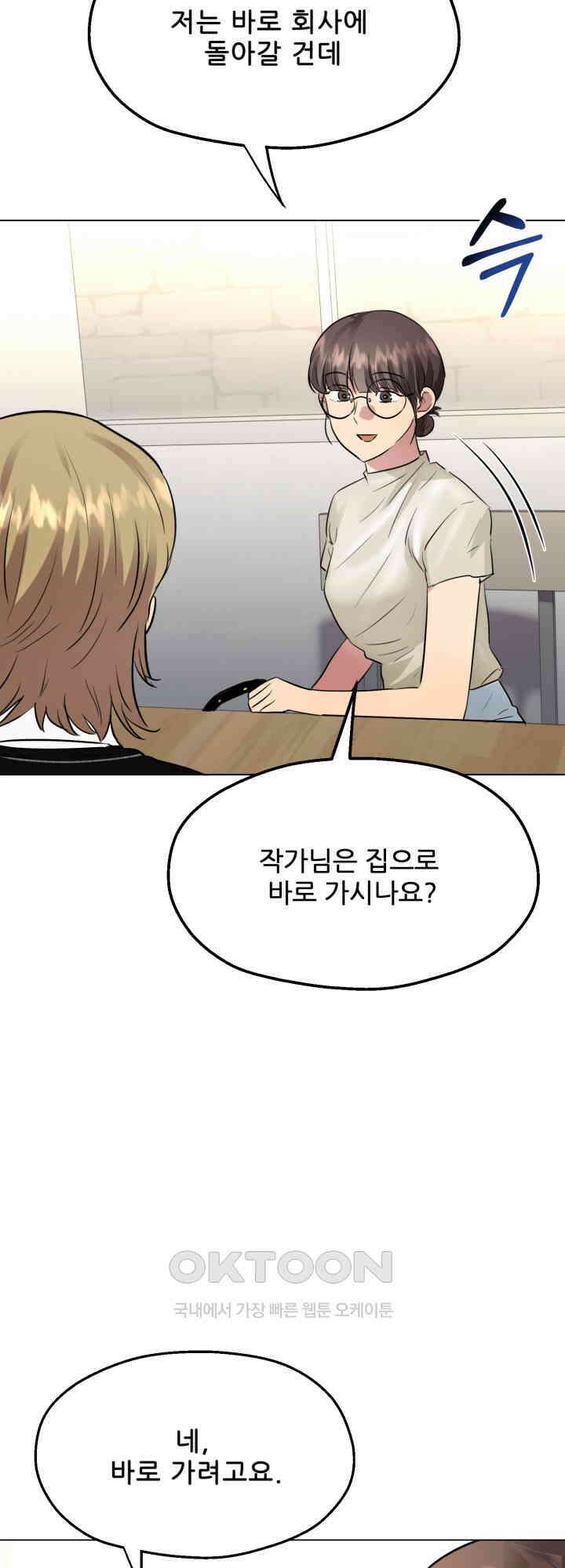 스무번의 밤 44화 5