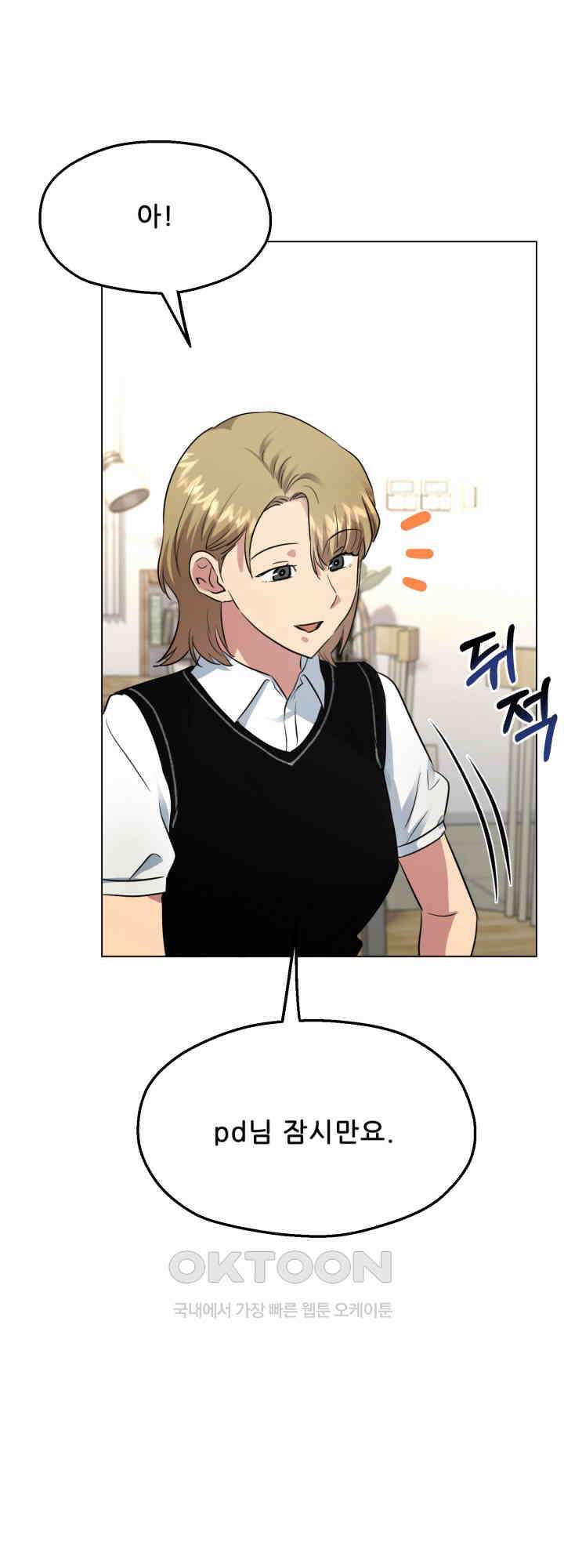 스무번의 밤 44화 7