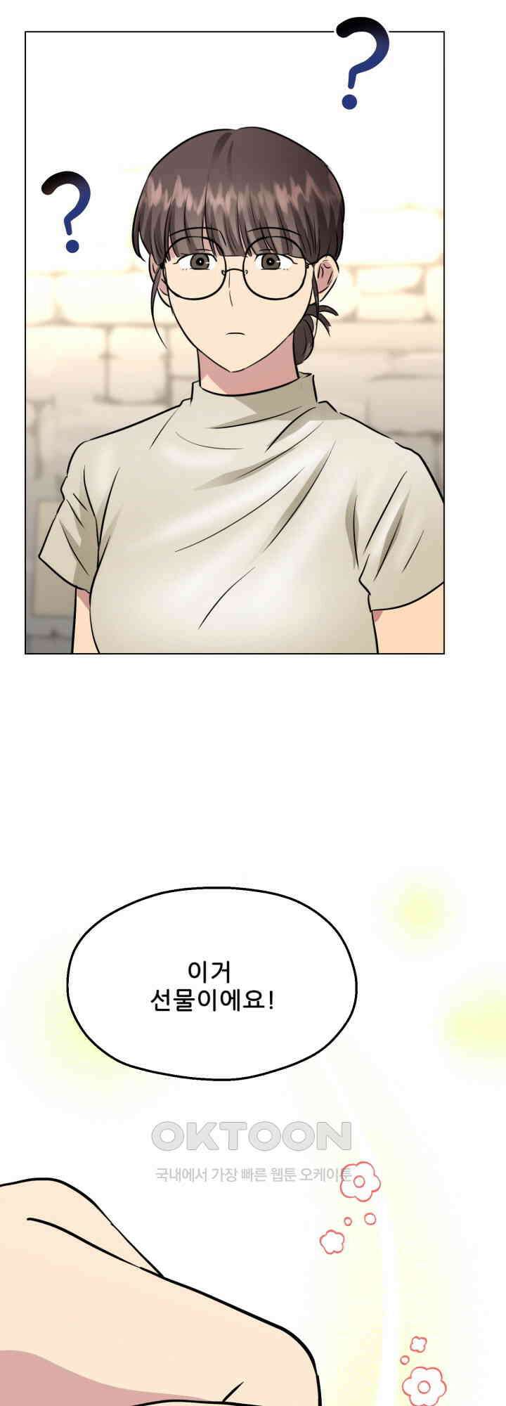 스무번의 밤 44화 8