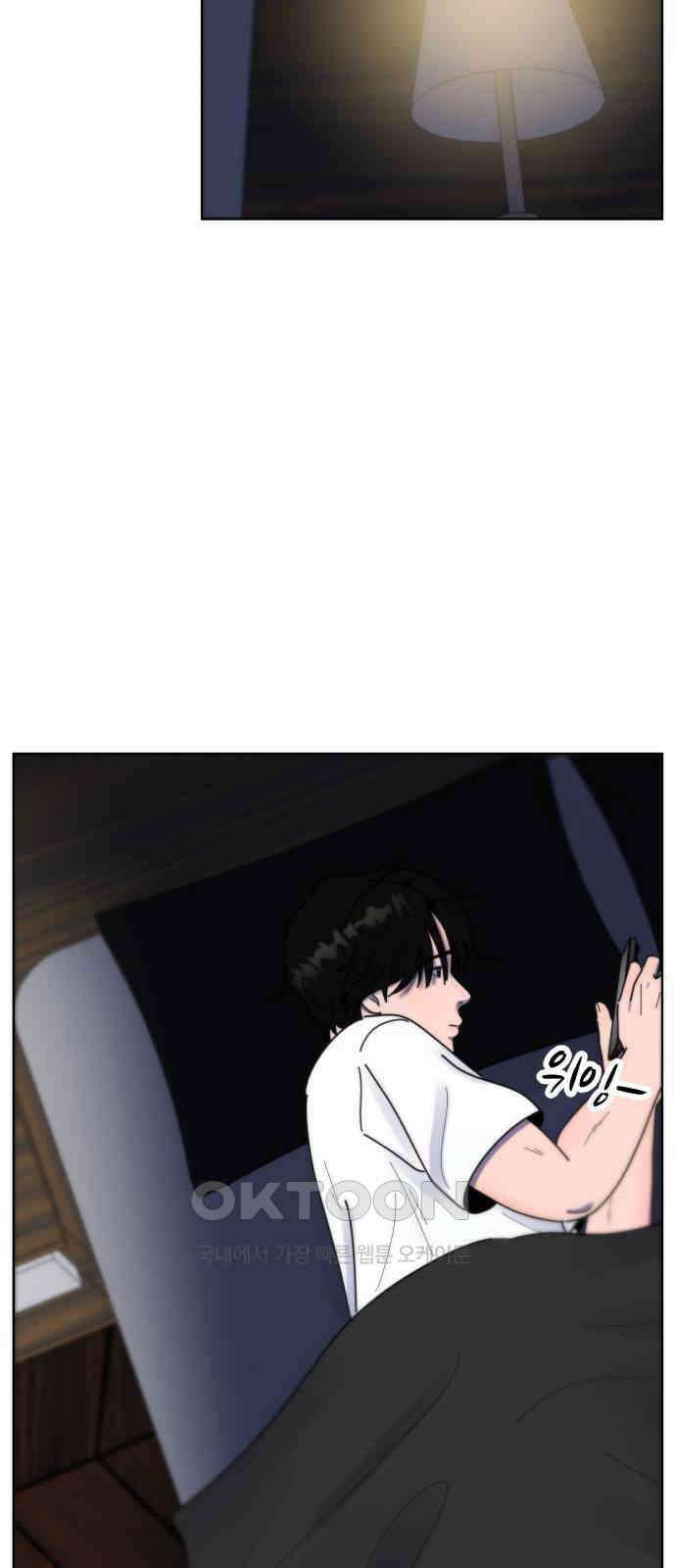 첫사랑, 두 번째 50화 3