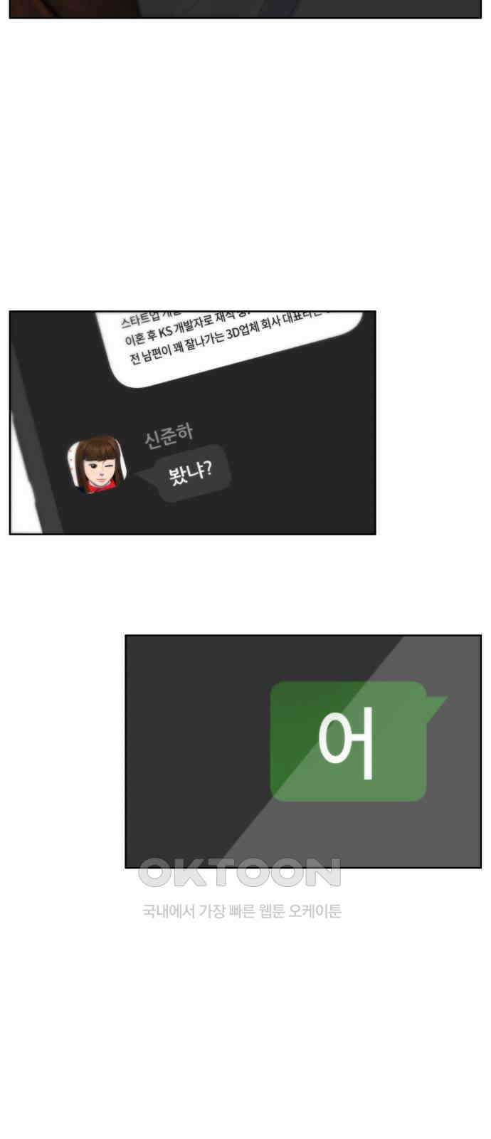 첫사랑, 두 번째 50화 4