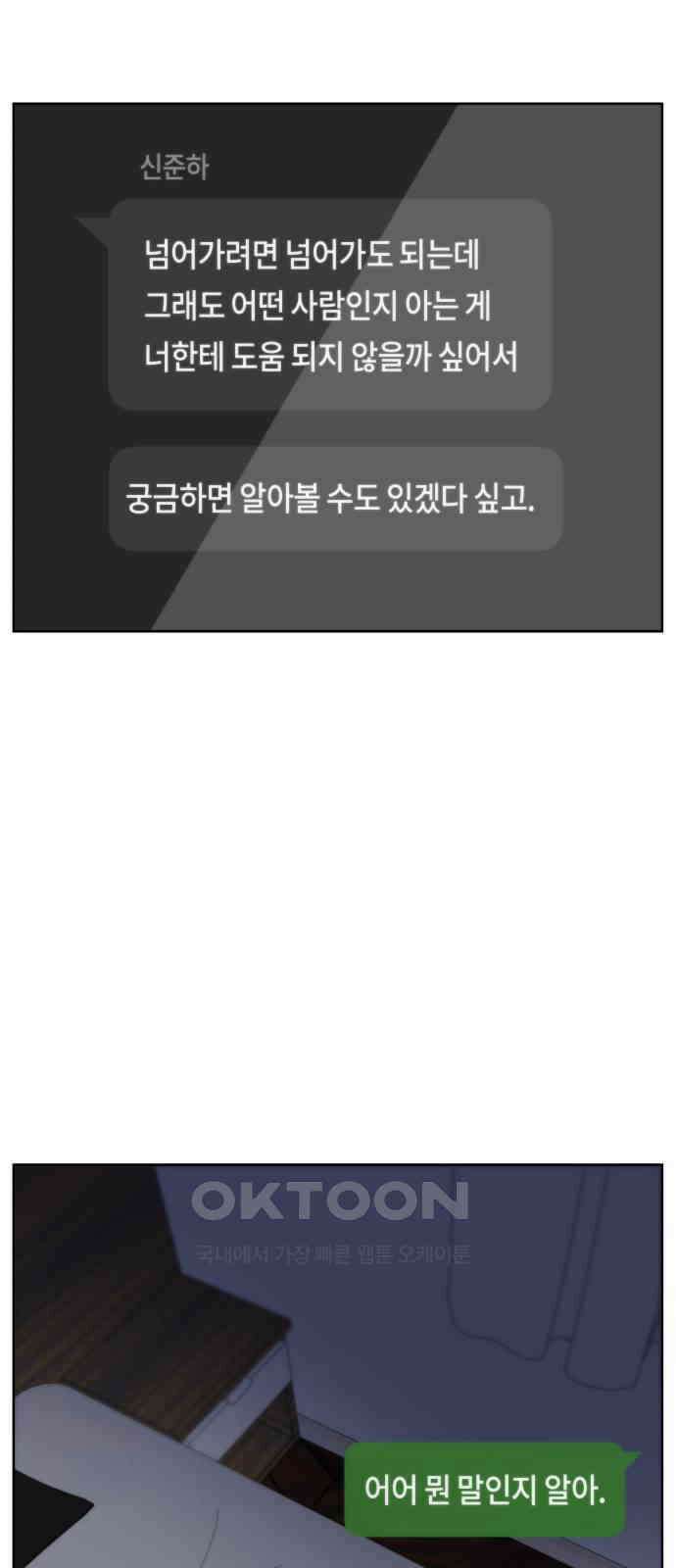 첫사랑, 두 번째 50화 5