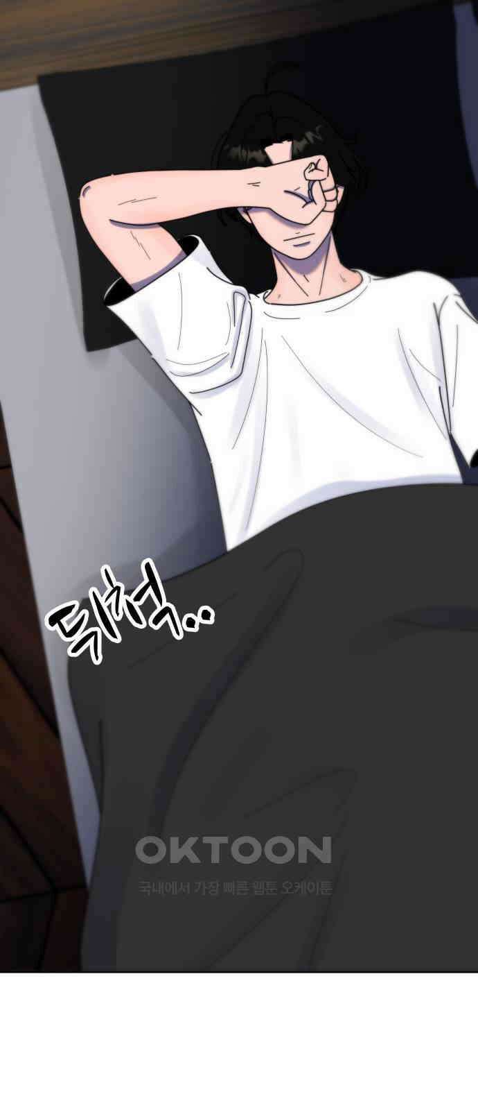 첫사랑, 두 번째 50화 7