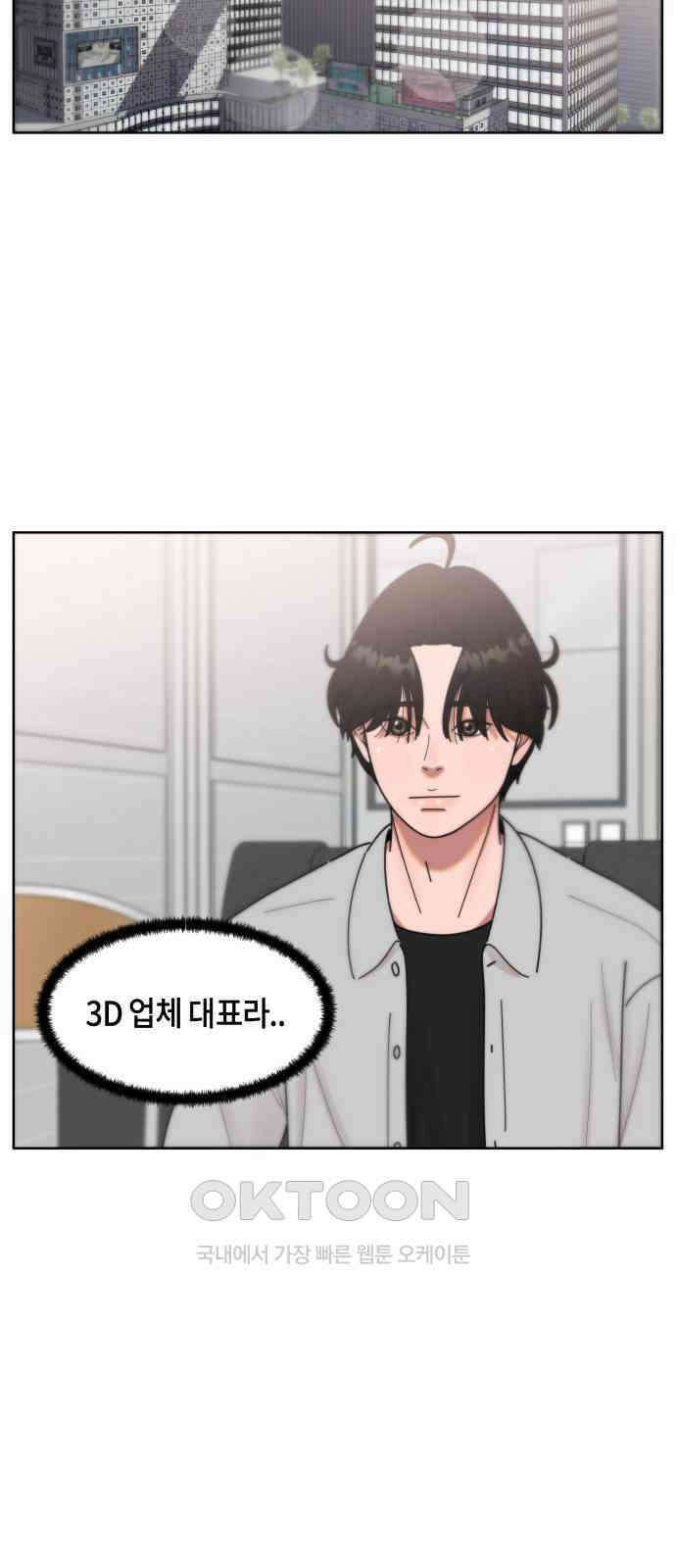 첫사랑, 두 번째 50화 9