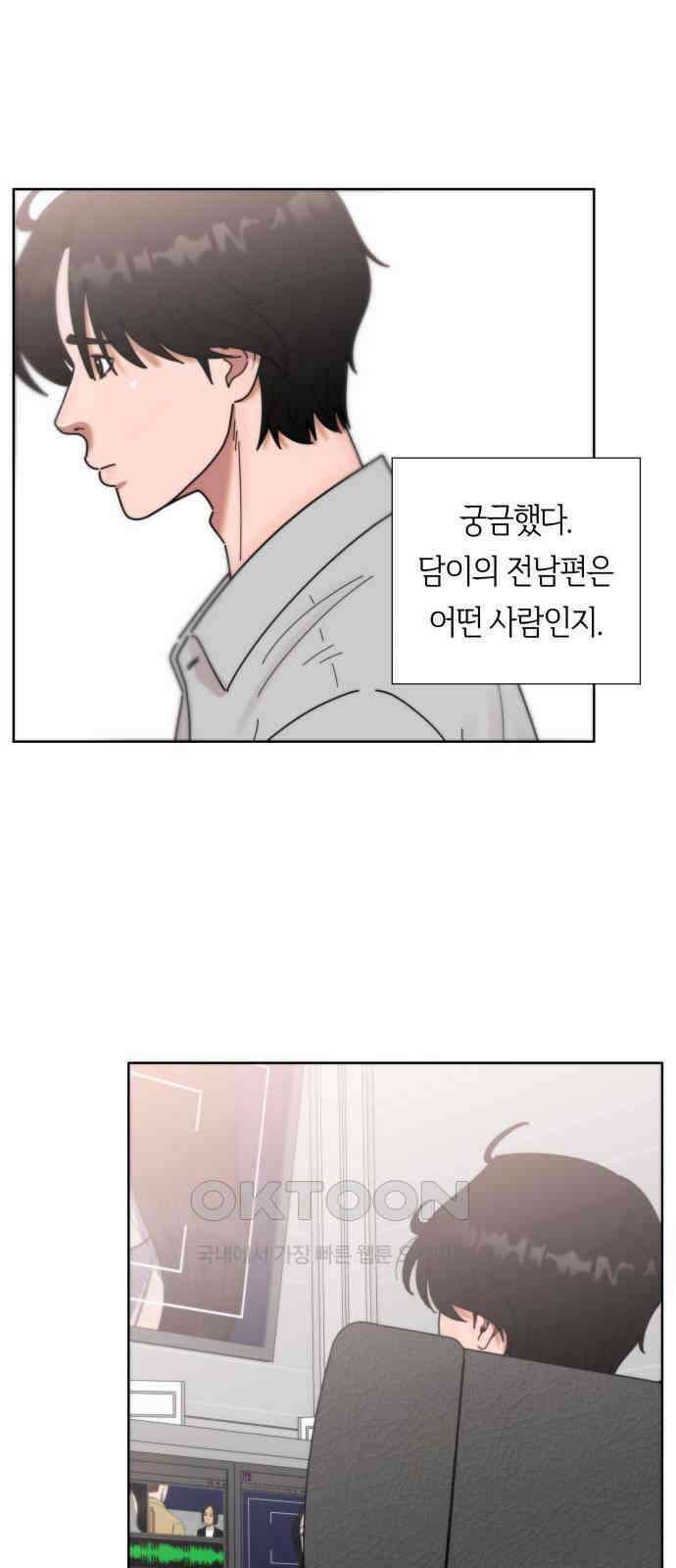 첫사랑, 두 번째 50화 10