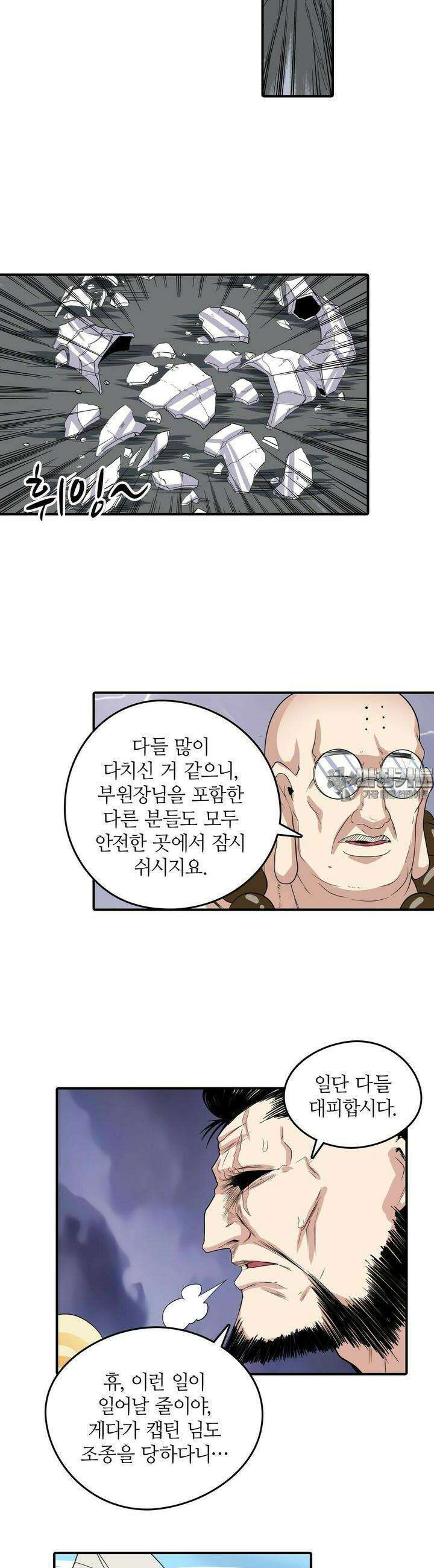 영웅재림:영웅같은 소리하고 있네 108화 2