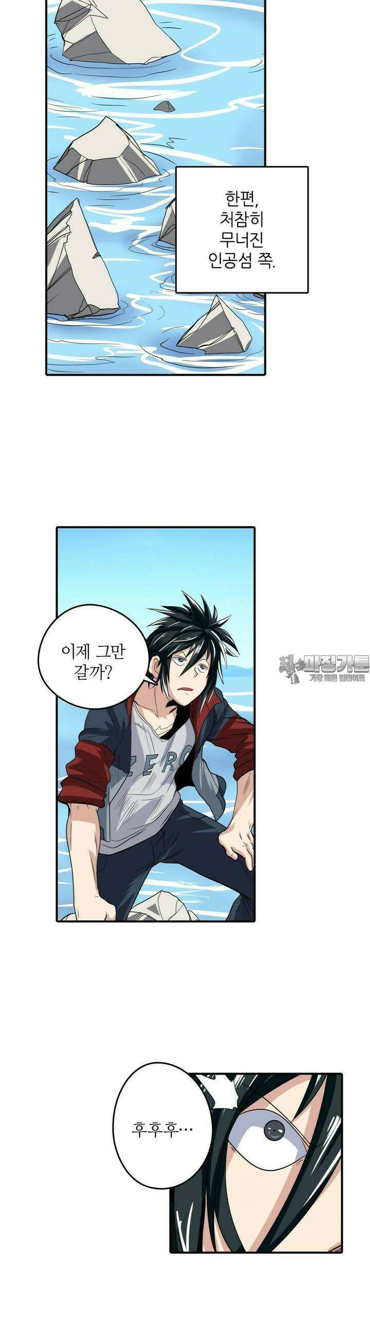 영웅재림:영웅같은 소리하고 있네 108화 3