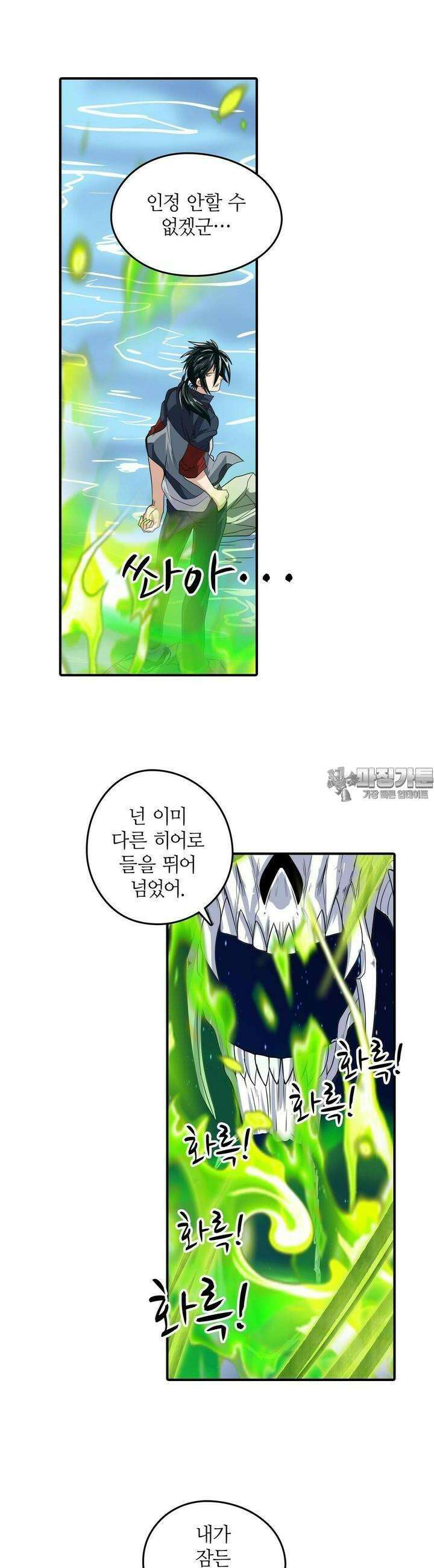 영웅재림:영웅같은 소리하고 있네 108화 4
