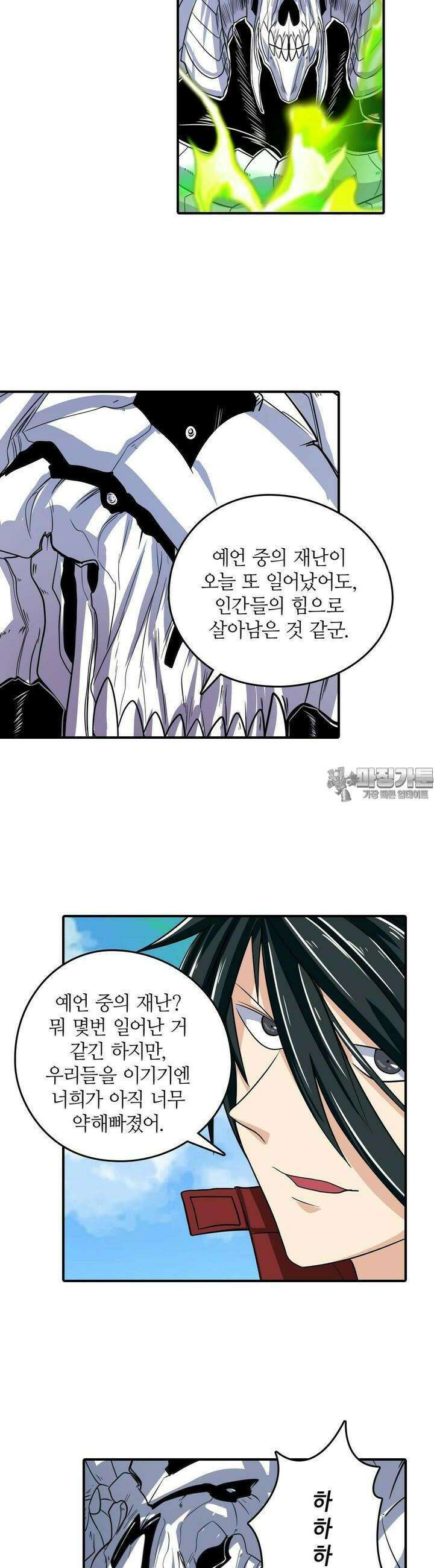 영웅재림:영웅같은 소리하고 있네 108화 6