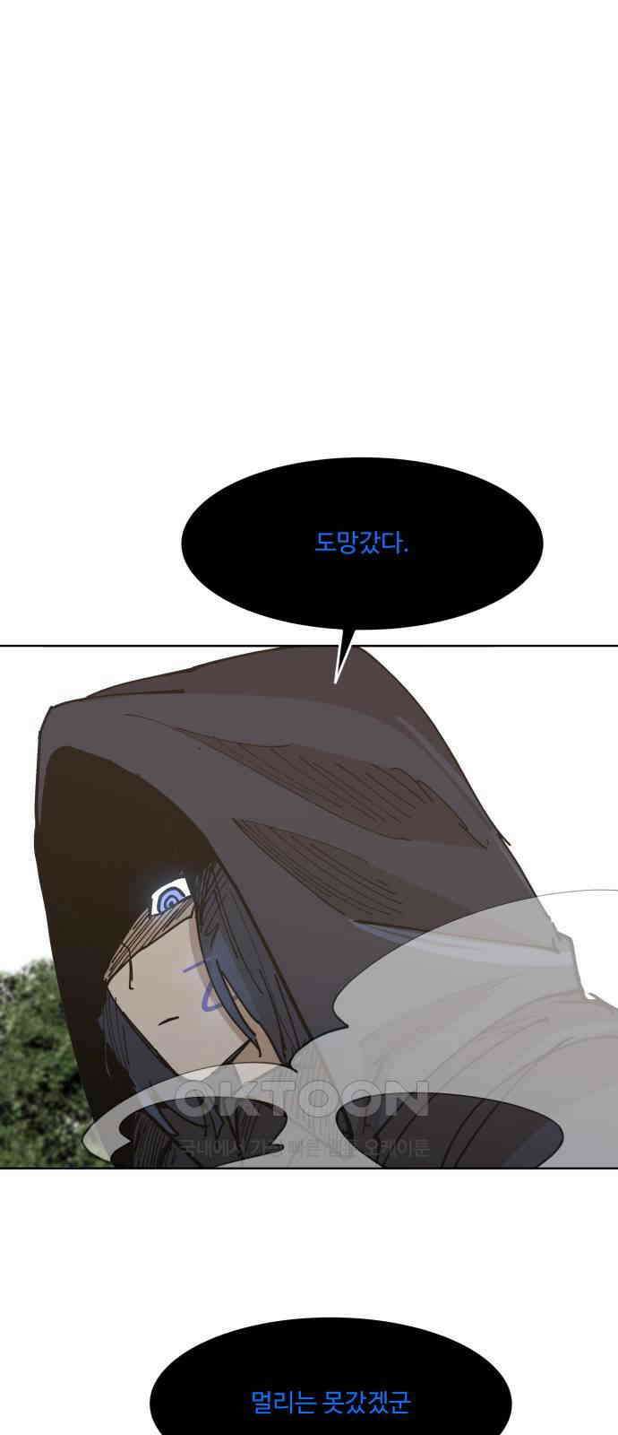 붉은 이정표 90화 판가름 16