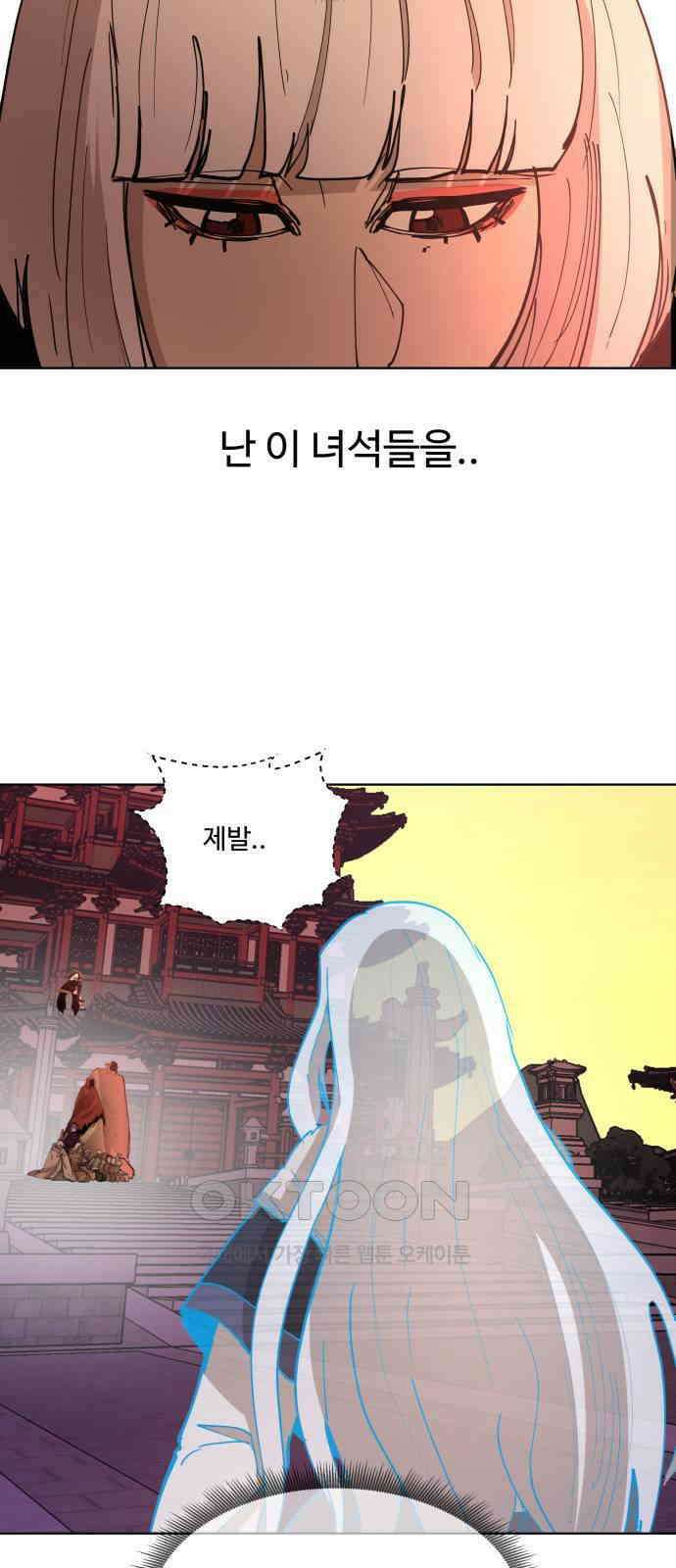 붉은 이정표 91화 마음다짐 3