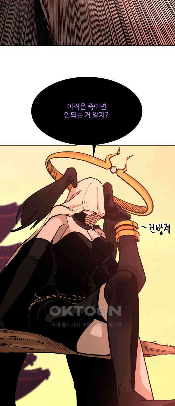 붉은 이정표 91화 마음다짐 7