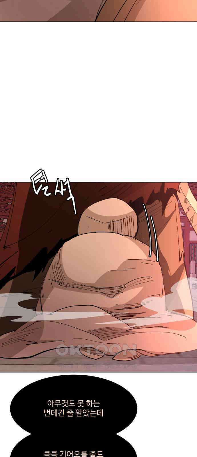 붉은 이정표 91화 마음다짐 9