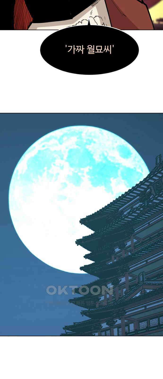 붉은 이정표 91화 마음다짐 11