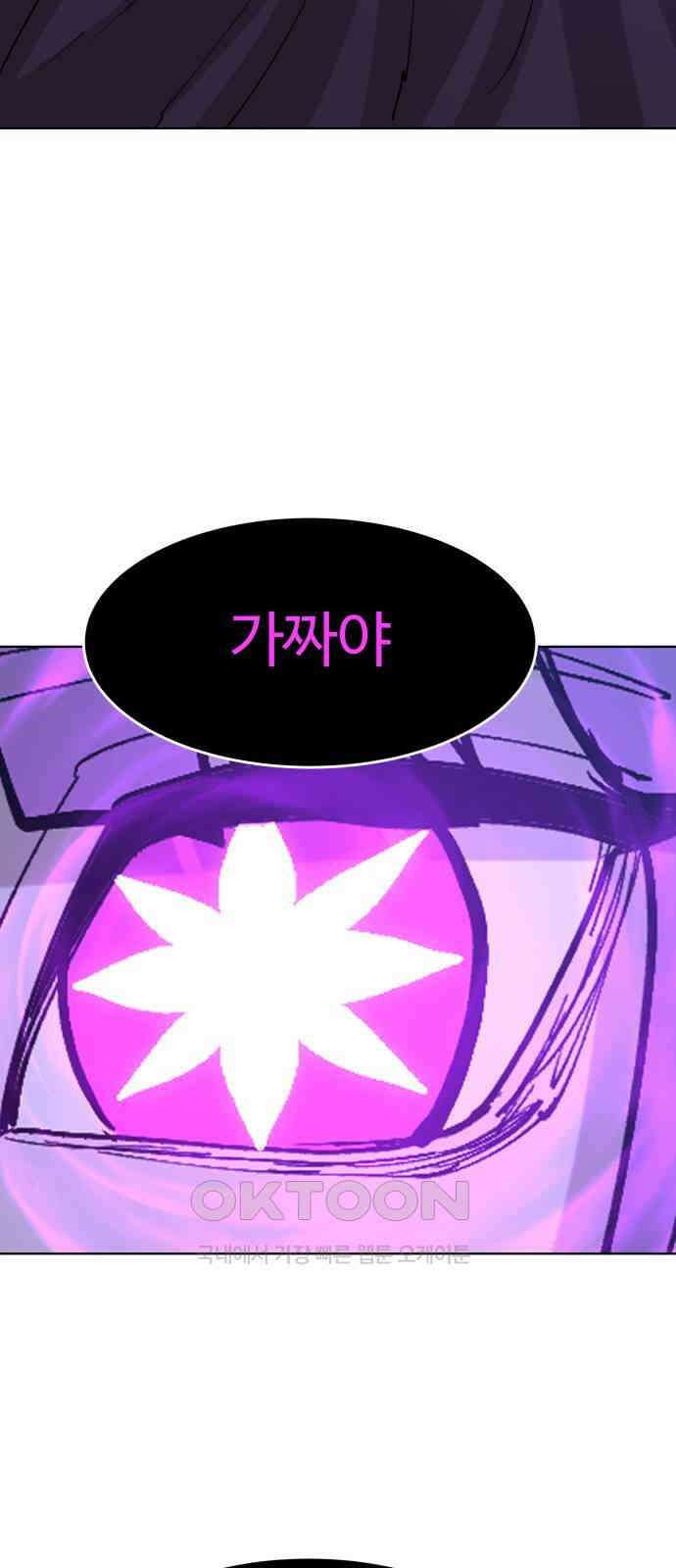 붉은 이정표 91화 마음다짐 13