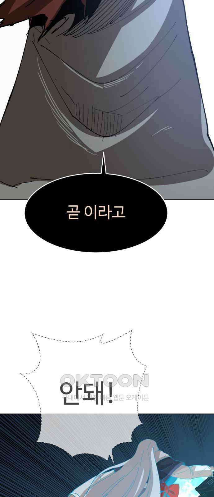 붉은 이정표 91화 마음다짐 15