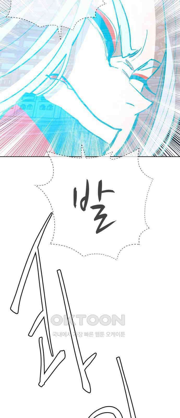붉은 이정표 91화 마음다짐 19
