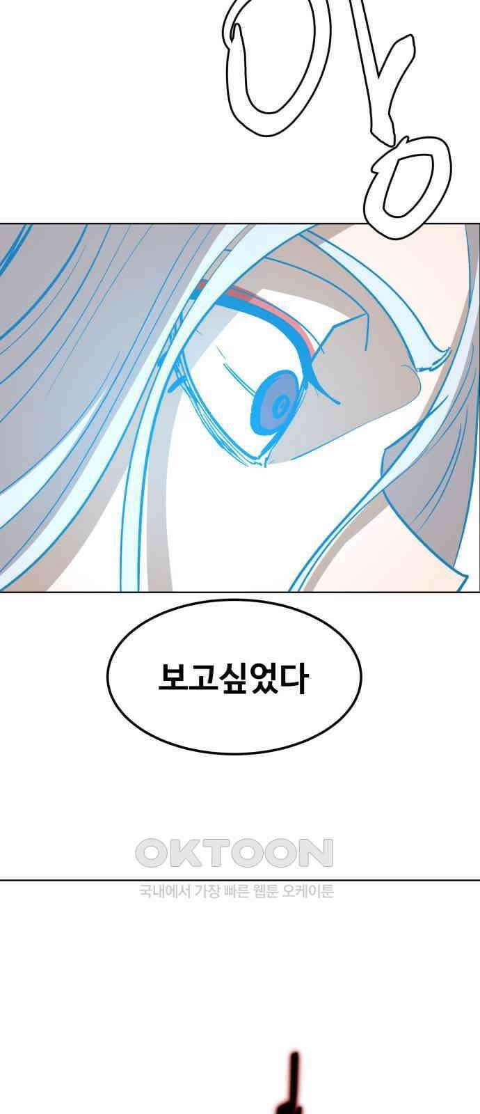 붉은 이정표 91화 마음다짐 20
