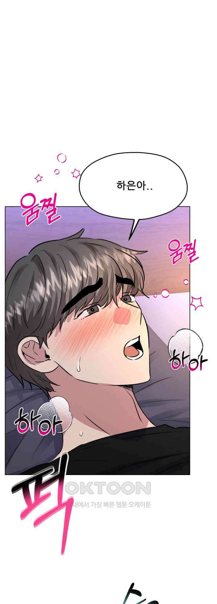 스무번의 밤 51화 1