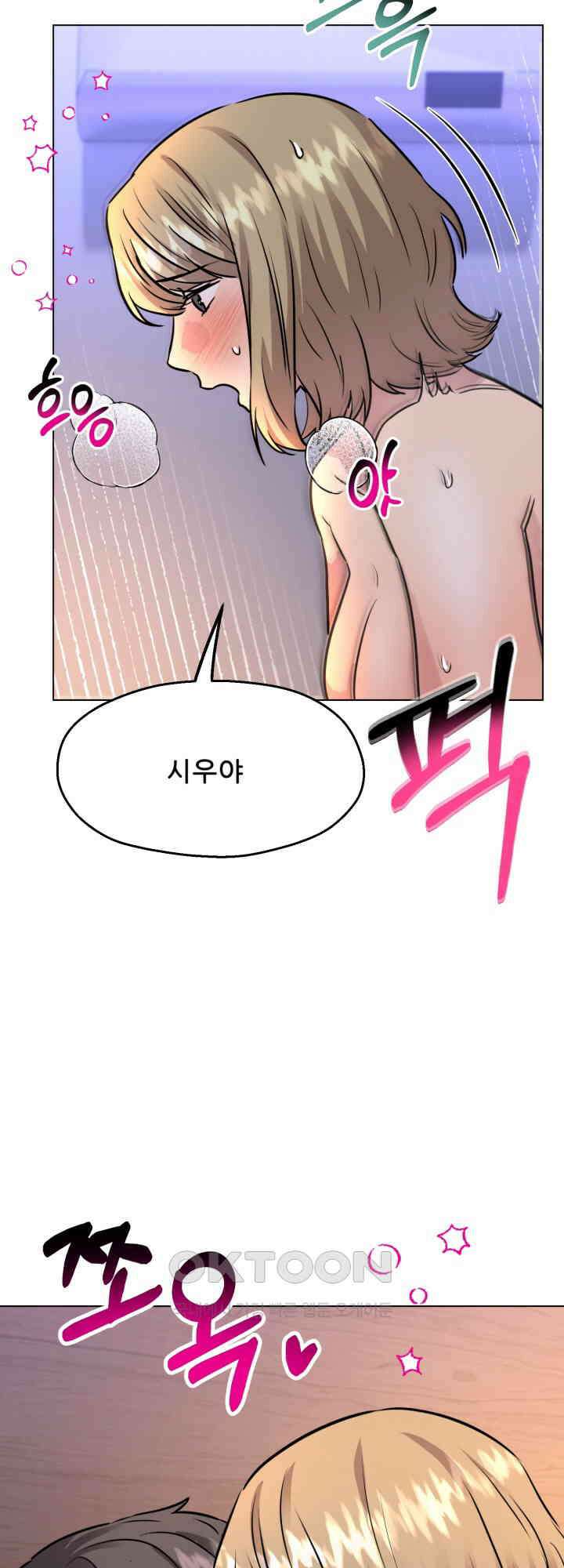 스무번의 밤 51화 2