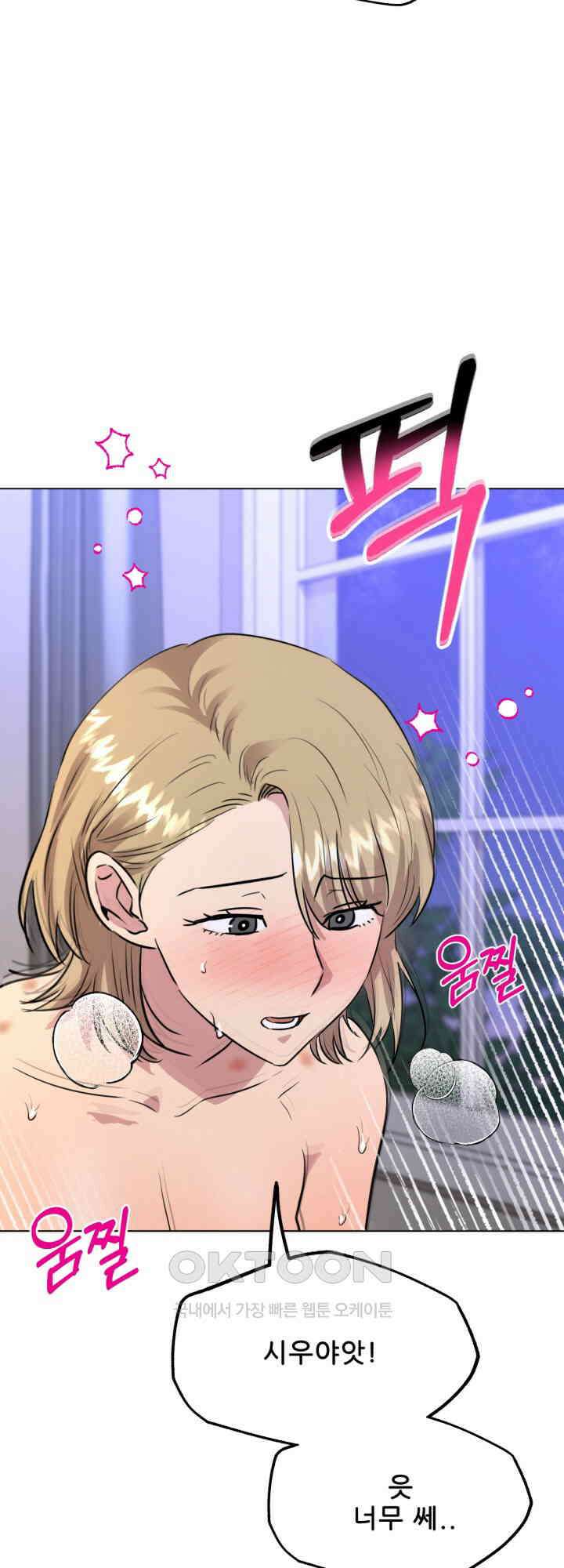 스무번의 밤 51화 8