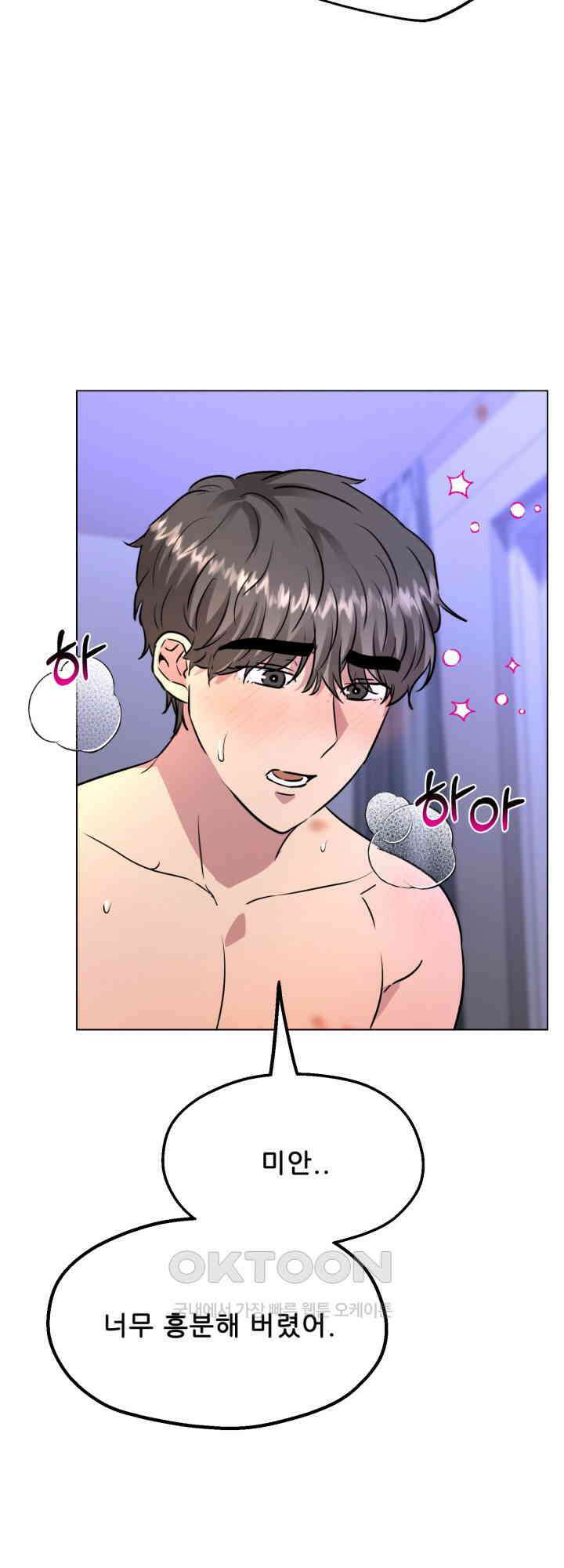 스무번의 밤 51화 9