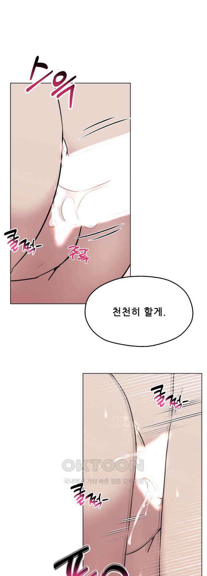 스무번의 밤 51화 11