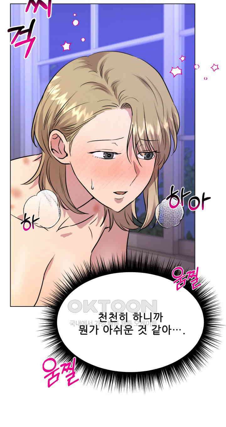 스무번의 밤 51화 13