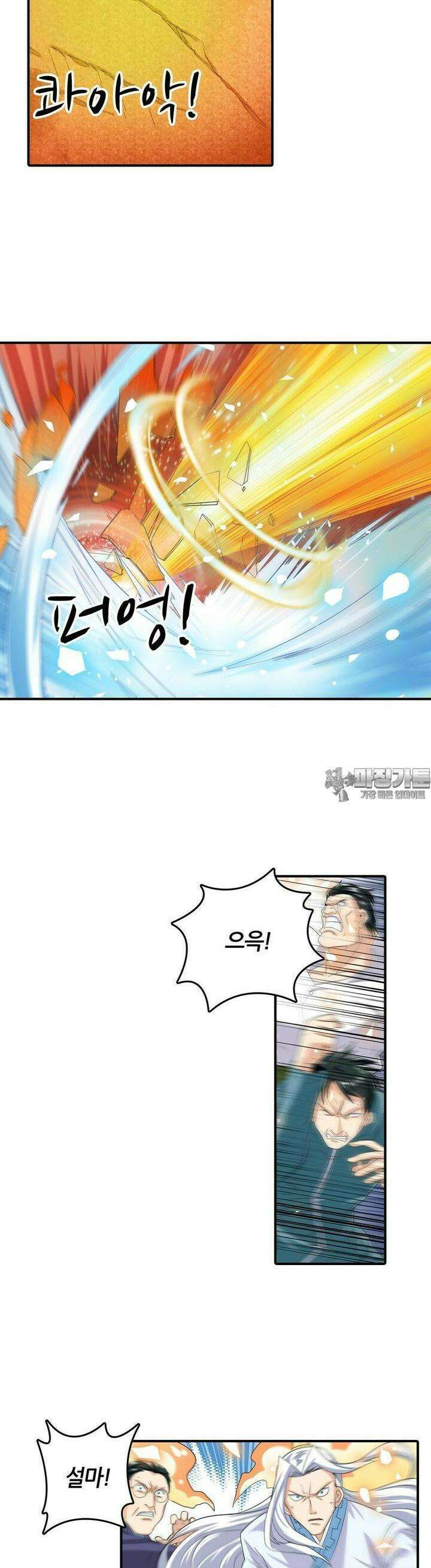 영웅재림:영웅같은 소리하고 있네 129화 4