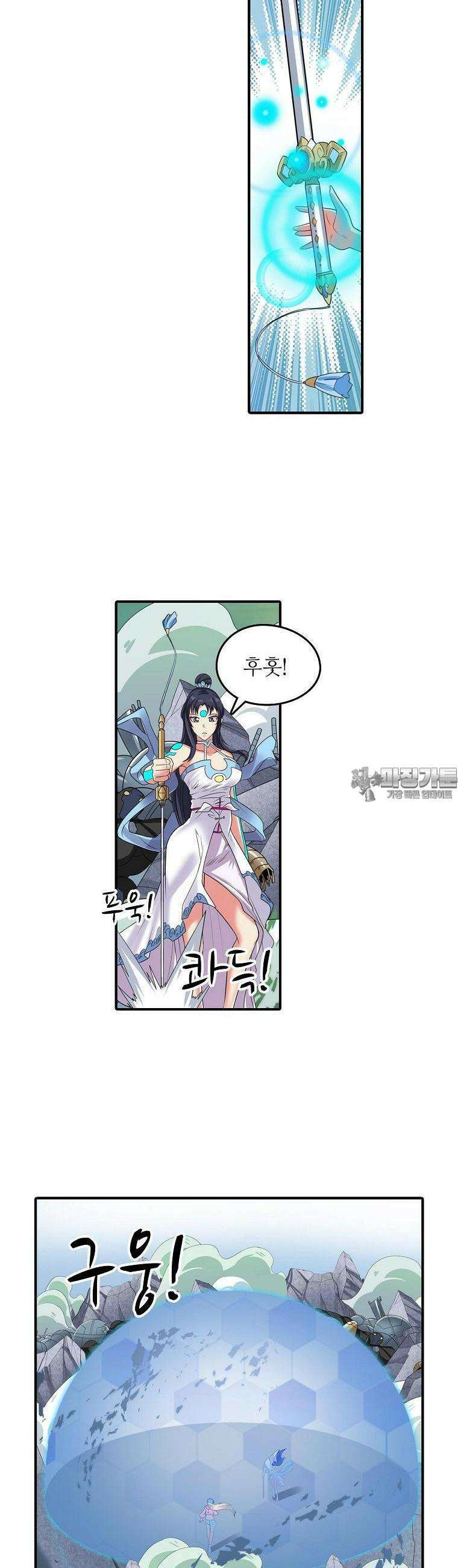 영웅재림:영웅같은 소리하고 있네 142화 4