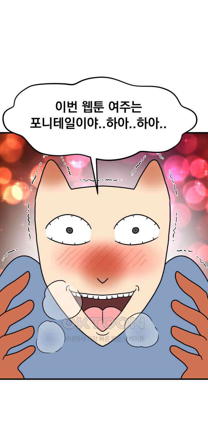 웹툰 작가가 리뷰어로 빙의한 건에 대해 66화 악녀 황후의 전속 시녀 1