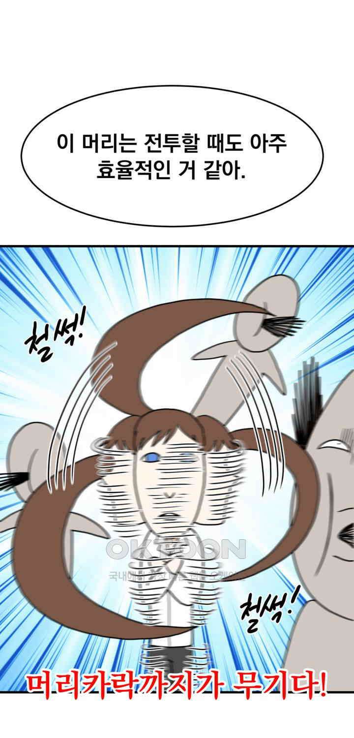 웹툰 작가가 리뷰어로 빙의한 건에 대해 66화 악녀 황후의 전속 시녀 4