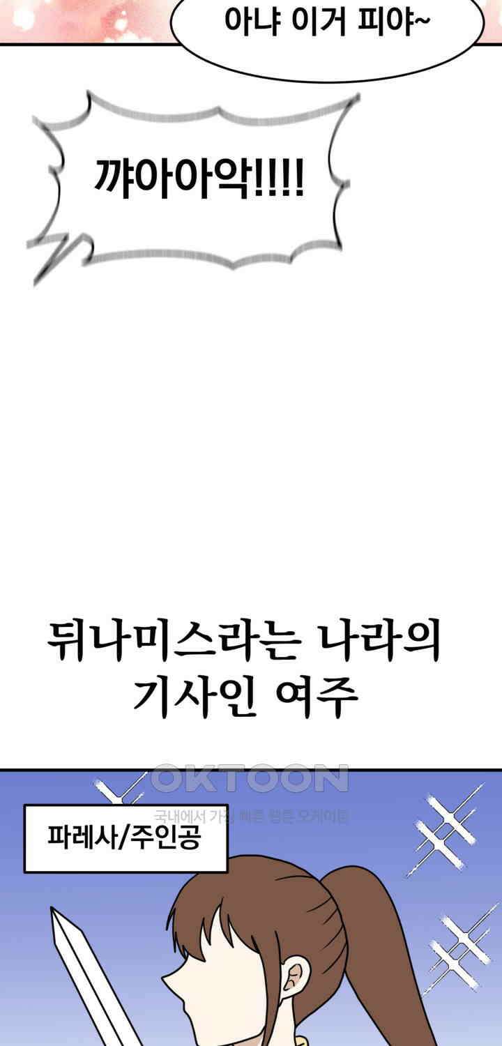 웹툰 작가가 리뷰어로 빙의한 건에 대해 66화 악녀 황후의 전속 시녀 7