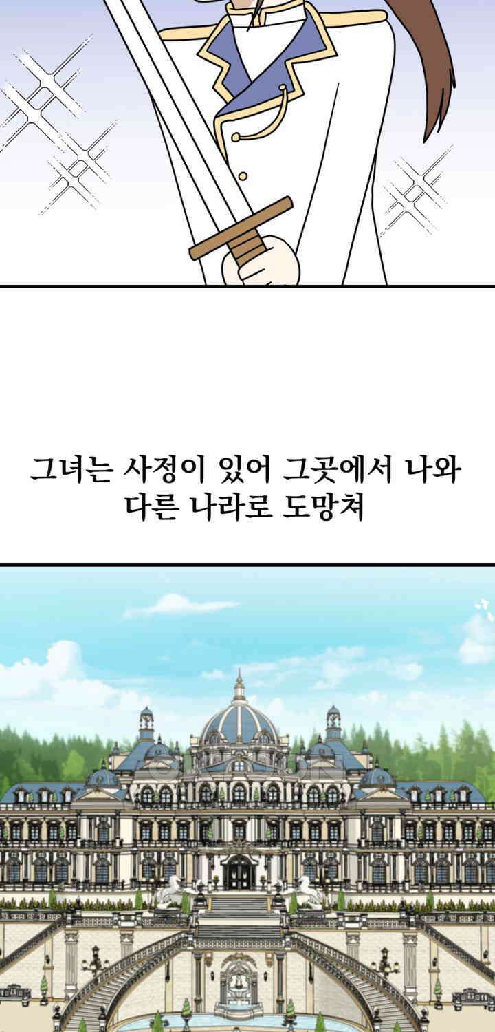 웹툰 작가가 리뷰어로 빙의한 건에 대해 66화 악녀 황후의 전속 시녀 8