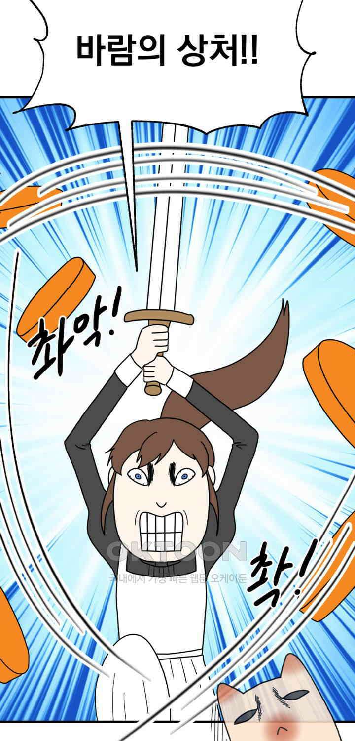 웹툰 작가가 리뷰어로 빙의한 건에 대해 66화 악녀 황후의 전속 시녀 11
